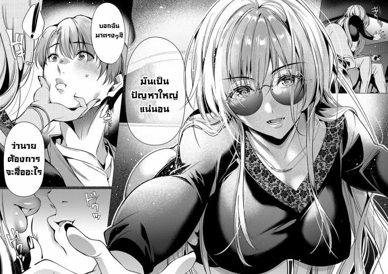 มองตาก็รู้ใจ ภาพ 6