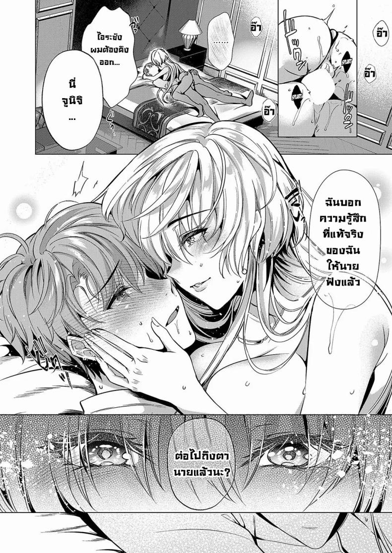 มองตาก็รู้ใจ ภาพ 20