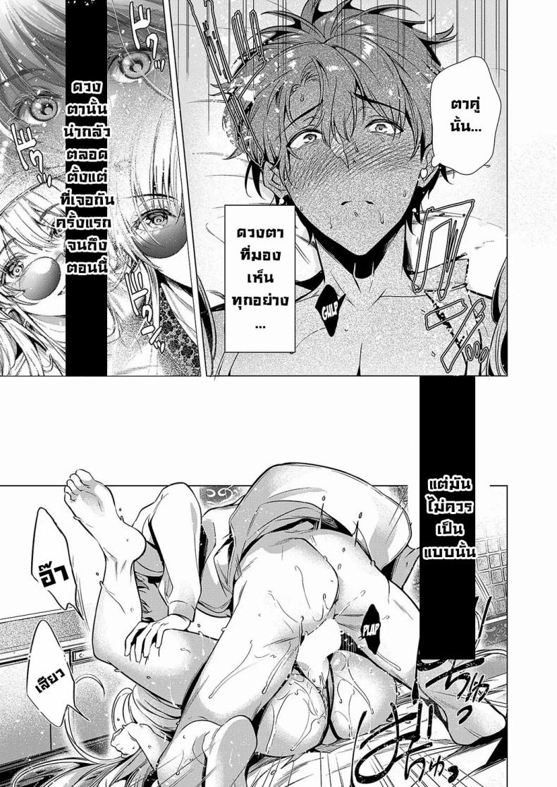 มองตาก็รู้ใจ ภาพ 21