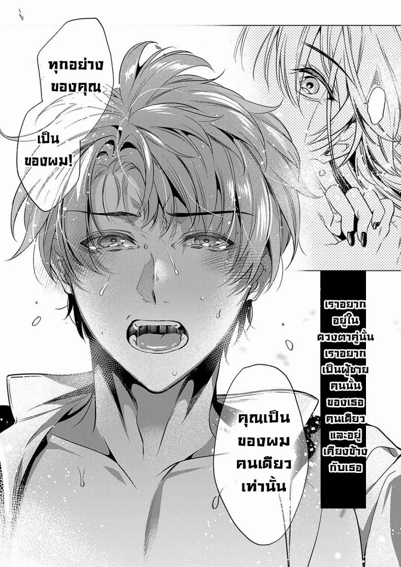 มองตาก็รู้ใจ ภาพ 23