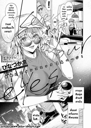 โดจิน มองตาก็รู้ใจ แนว full censorship แปลไทย