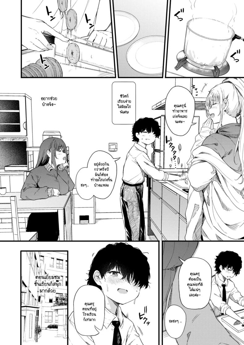 สาวแกลแม่ลูกอายาเสะติดใจผม ภาพ 1