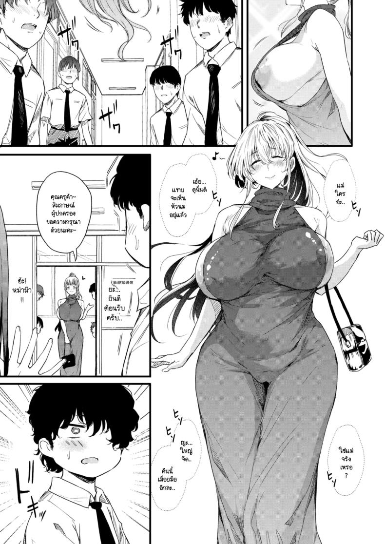 สาวแกลแม่ลูกอายาเสะติดใจผม ภาพ 2