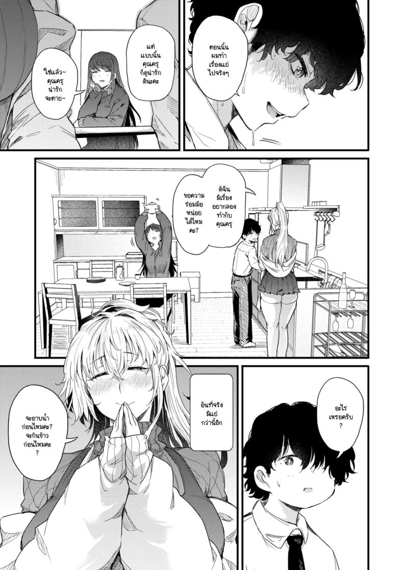 สาวแกลแม่ลูกอายาเสะติดใจผม ภาพ 4