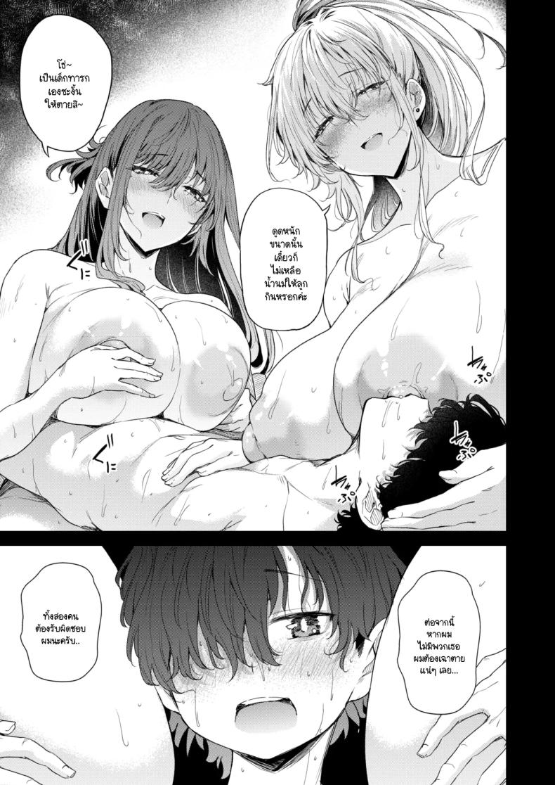 สาวแกลแม่ลูกอายาเสะติดใจผม ภาพ 14