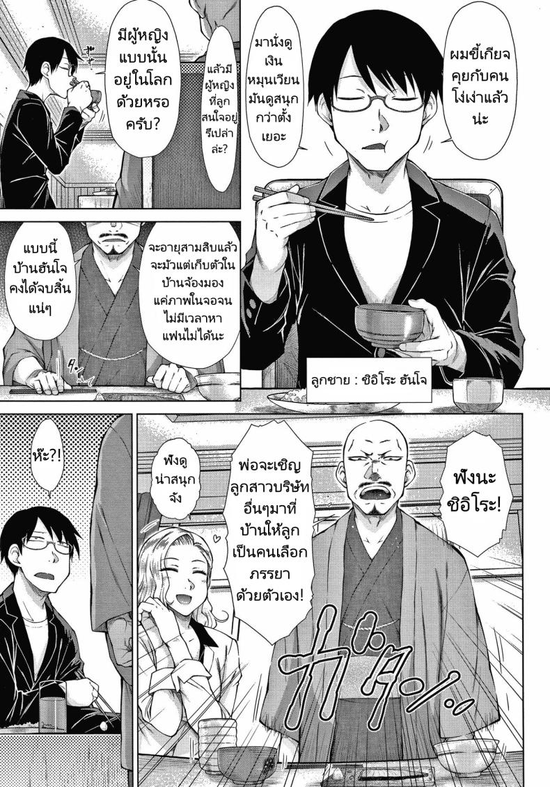 ทายาทเก็บตัวกับฮาเร็มของเขา ภาพ 5