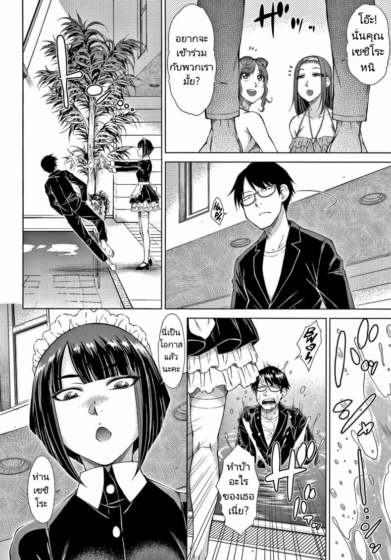 ทายาทเก็บตัวกับฮาเร็มของเขา ภาพ 8