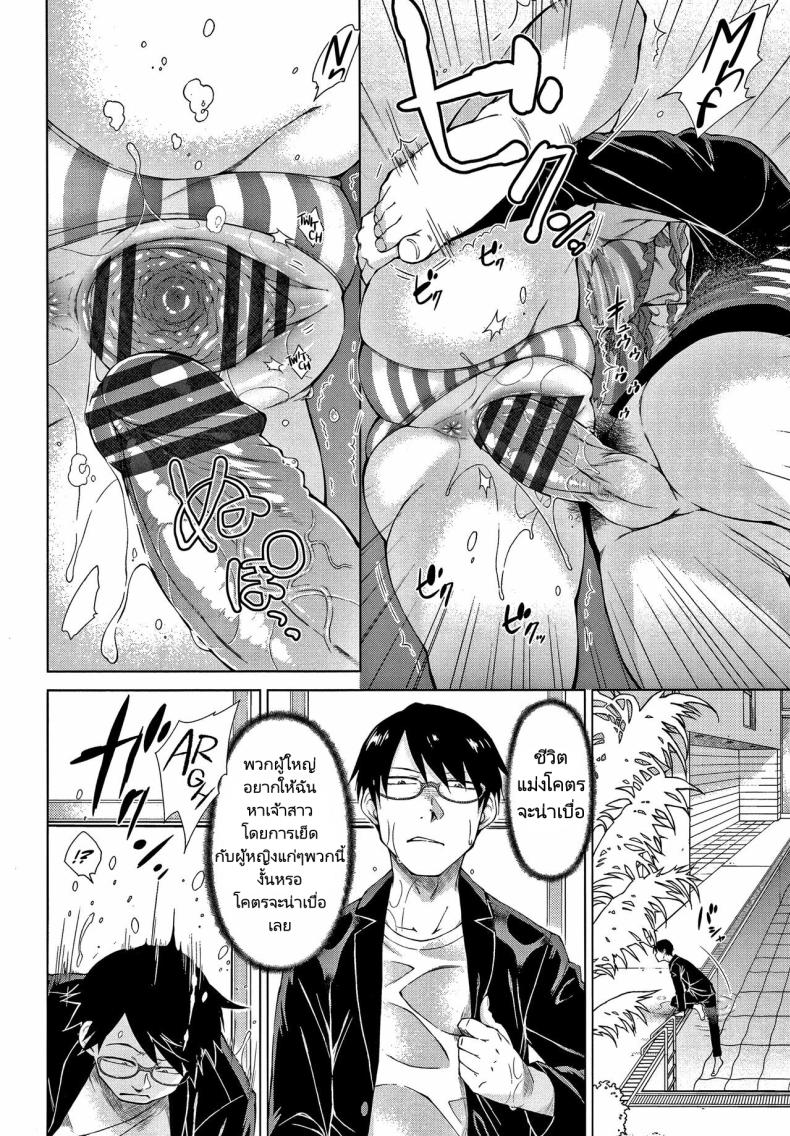 ทายาทเก็บตัวกับฮาเร็มของเขา ภาพ 14