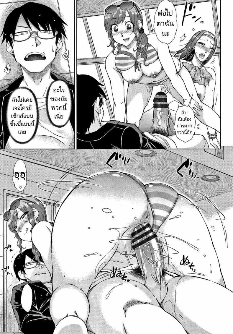 ทายาทเก็บตัวกับฮาเร็มของเขา ภาพ 19