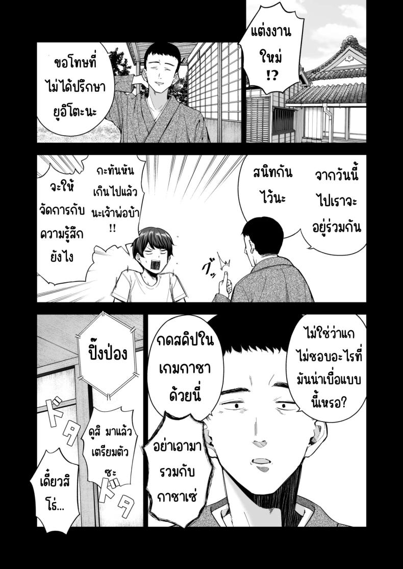 เมื่อซัคคิวบัสเข้ามาในครอบครัว ภาพ 2