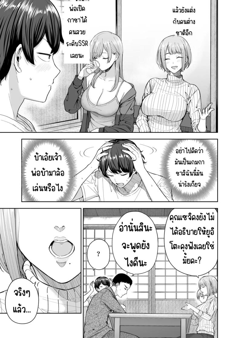 เมื่อซัคคิวบัสเข้ามาในครอบครัว ภาพ 3