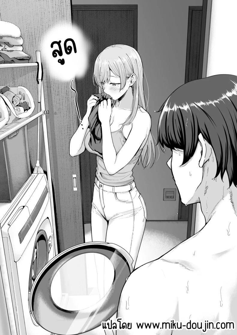 เมื่อซัคคิวบัสเข้ามาในครอบครัว ภาพ 6