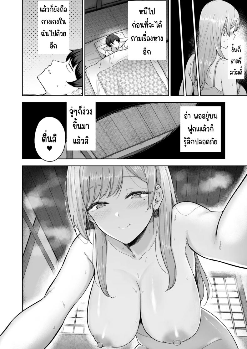 เมื่อซัคคิวบัสเข้ามาในครอบครัว ภาพ 8