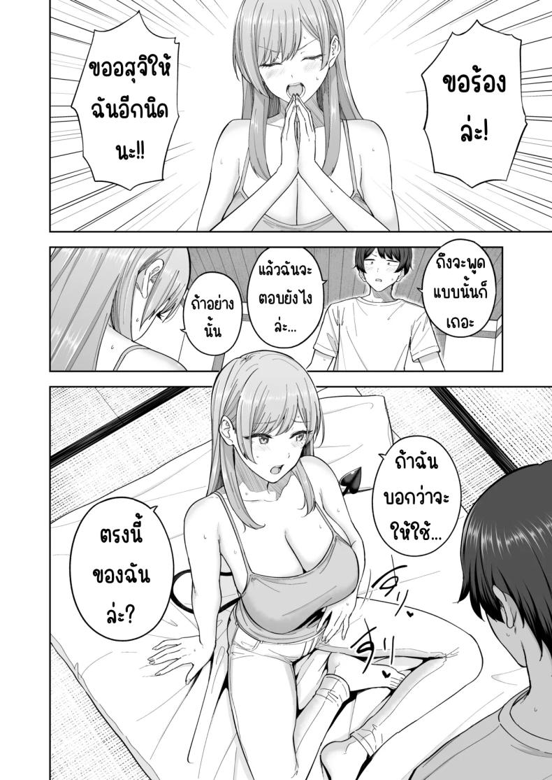 เมื่อซัคคิวบัสเข้ามาในครอบครัว ภาพ 16