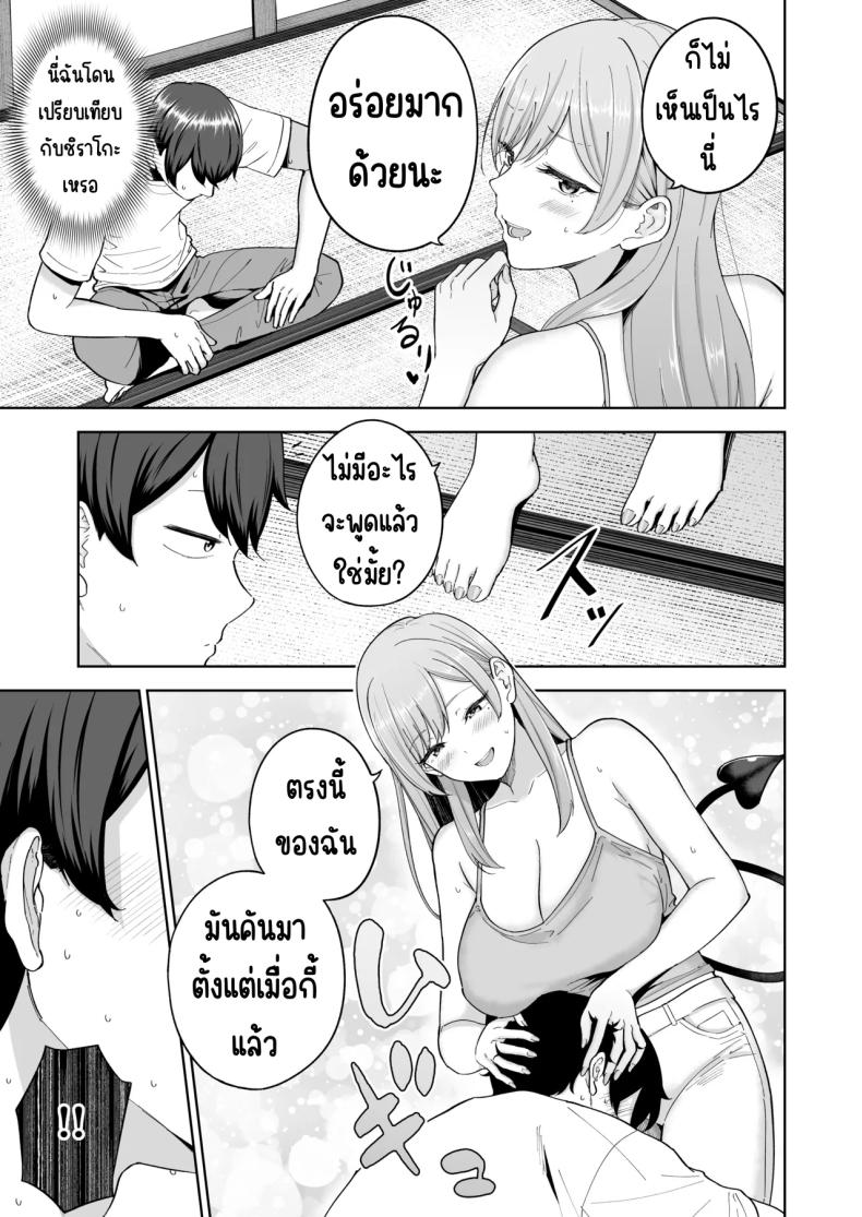 เมื่อซัคคิวบัสเข้ามาในครอบครัว ภาพ 21