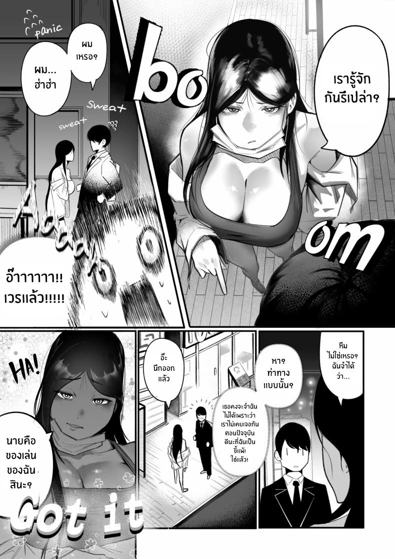 กลับมาเจอสาวที่เคยรังเเกฉัน ภาพ 5