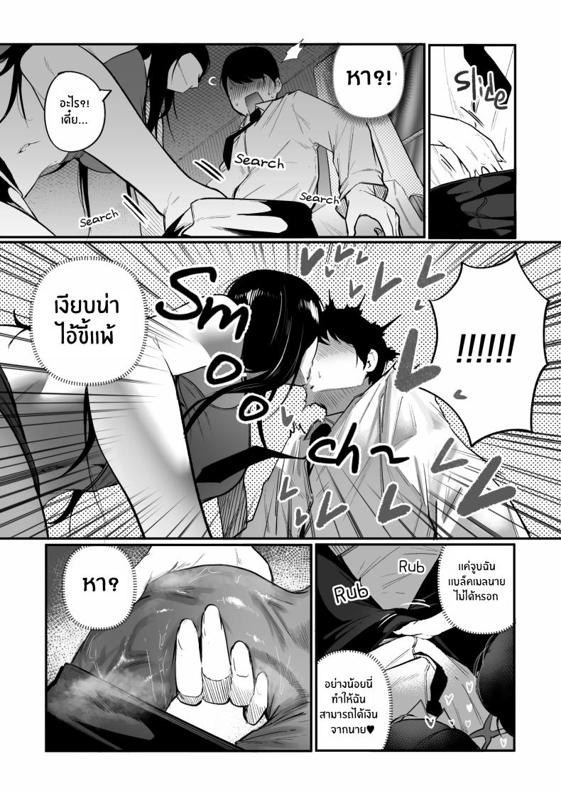 กลับมาเจอสาวที่เคยรังเเกฉัน ภาพ 12