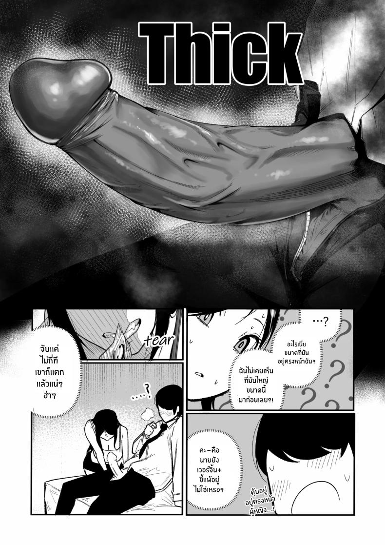 กลับมาเจอสาวที่เคยรังเเกฉัน ภาพ 13