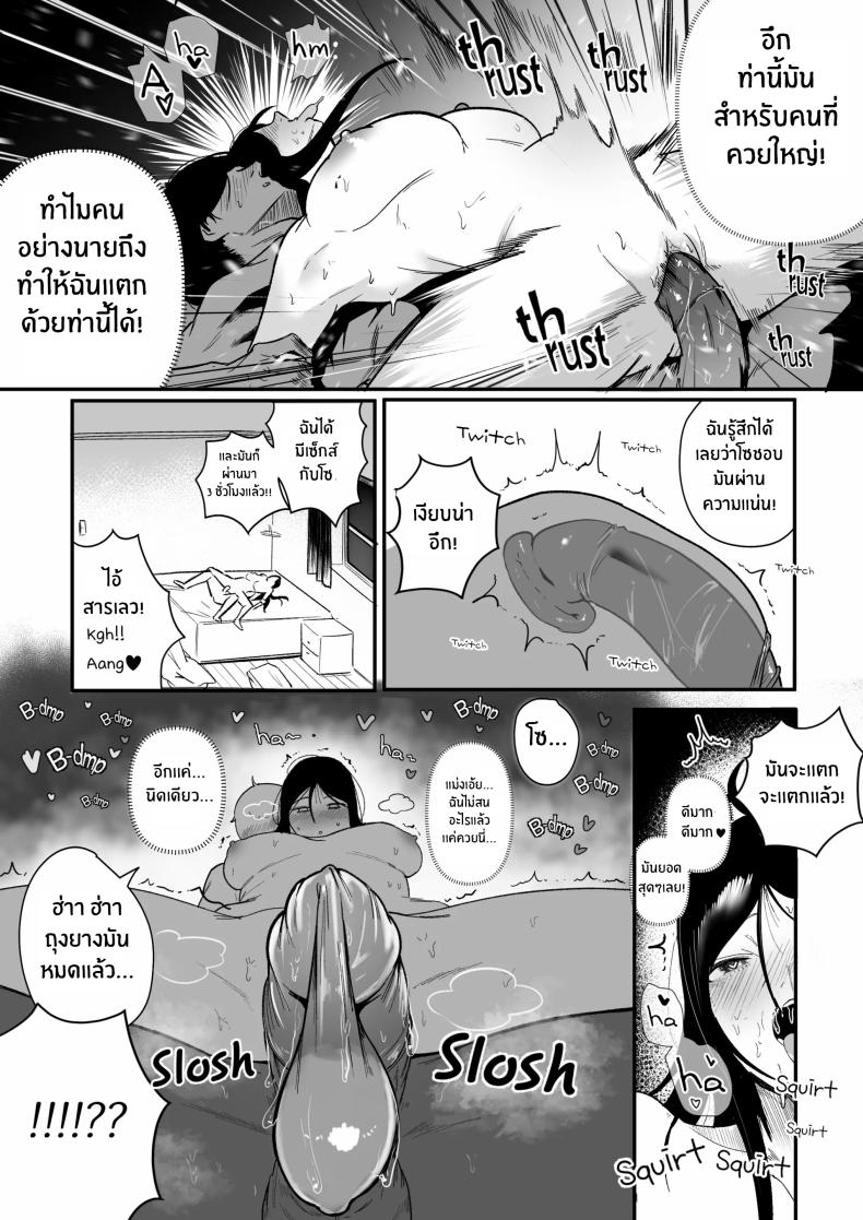 กลับมาเจอสาวที่เคยรังเเกฉัน ภาพ 23