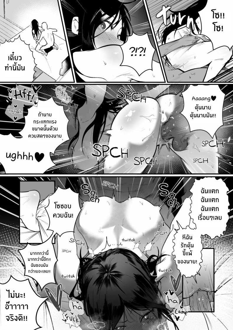 กลับมาเจอสาวที่เคยรังเเกฉัน ภาพ 25