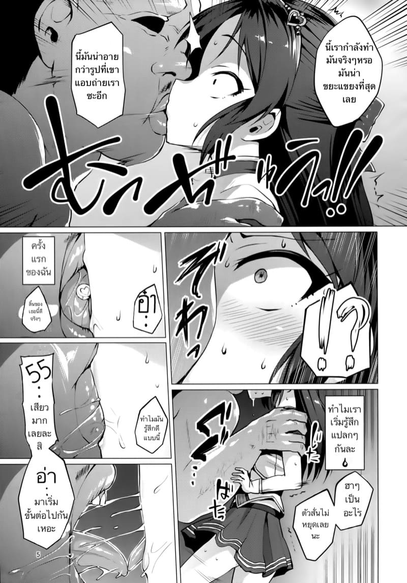 เมื่อทนไม่ไหว ก็เปลี่ยนใจซะเลย ภาพ 2