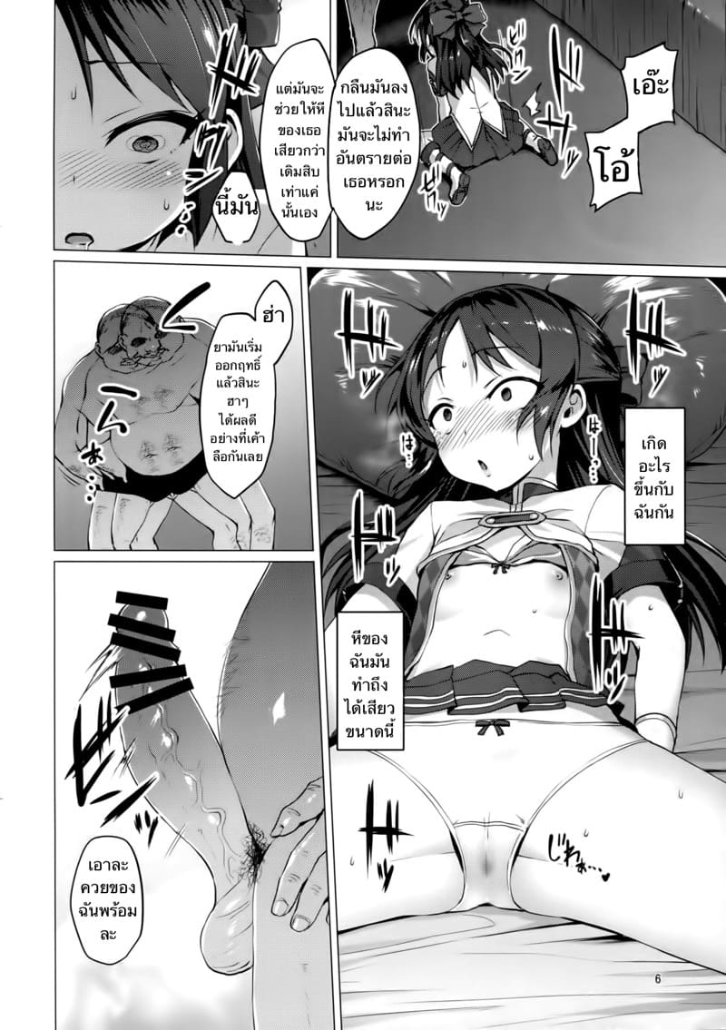 เมื่อทนไม่ไหว ก็เปลี่ยนใจซะเลย ภาพ 3