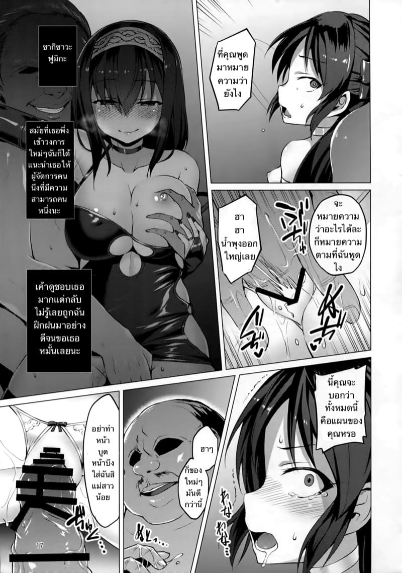 เมื่อทนไม่ไหว ก็เปลี่ยนใจซะเลย ภาพ 14