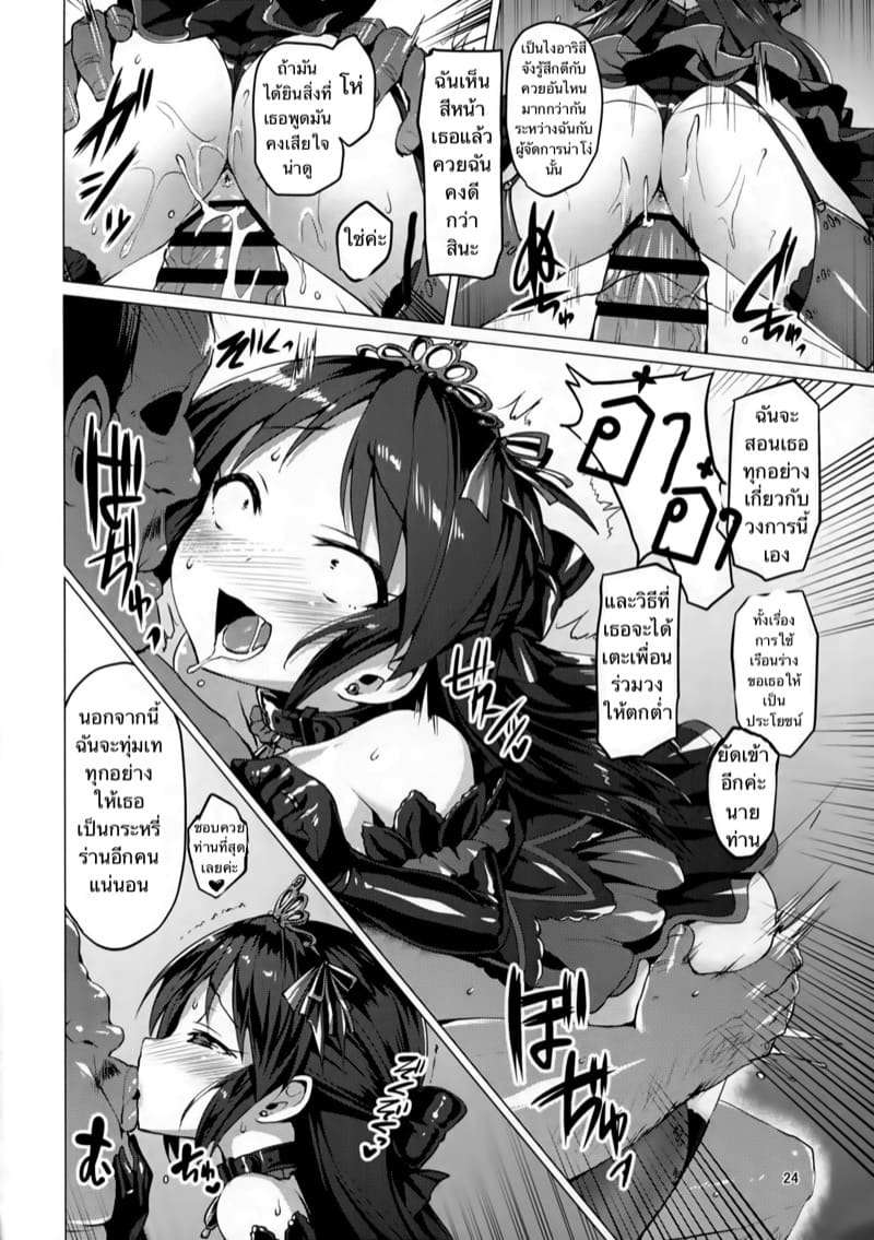 เมื่อทนไม่ไหว ก็เปลี่ยนใจซะเลย ภาพ 20