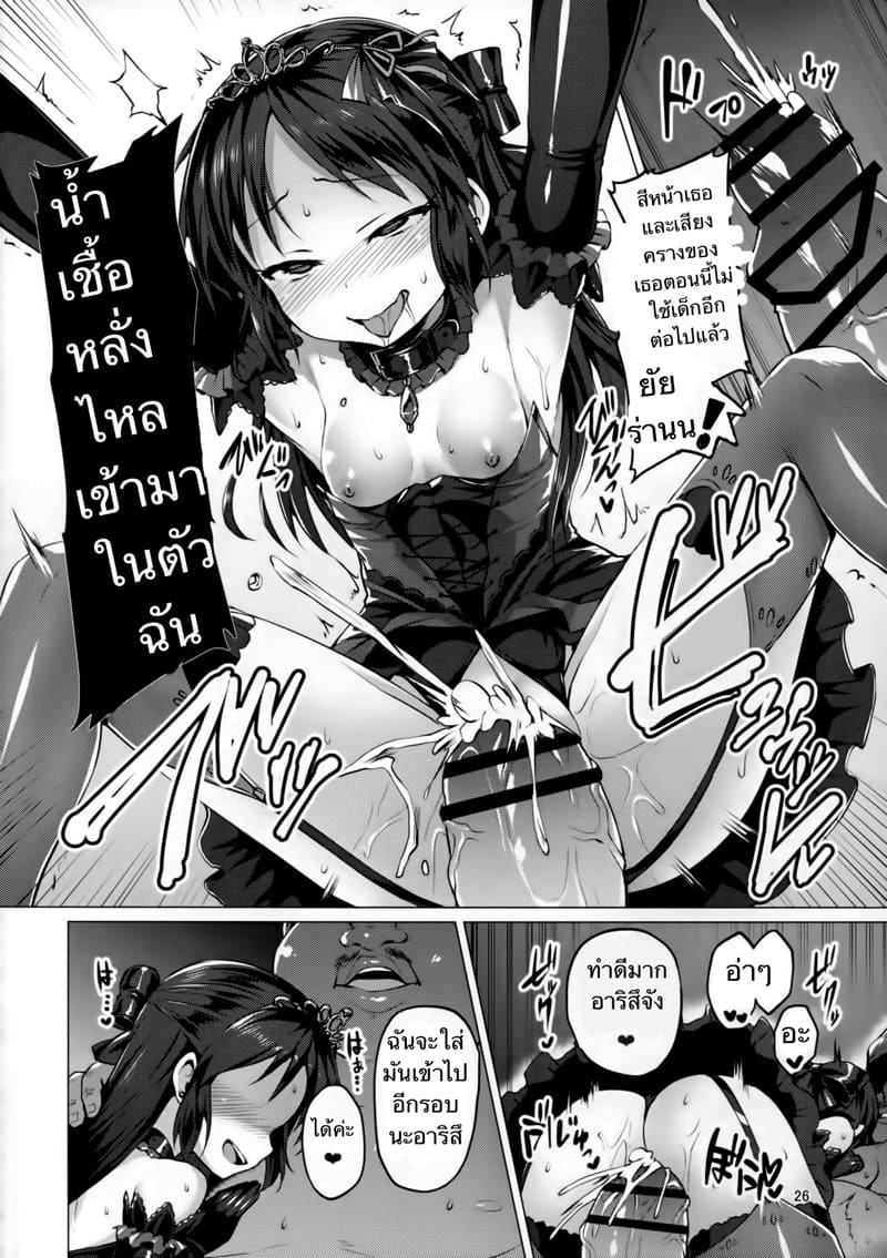 เมื่อทนไม่ไหว ก็เปลี่ยนใจซะเลย ภาพ 22