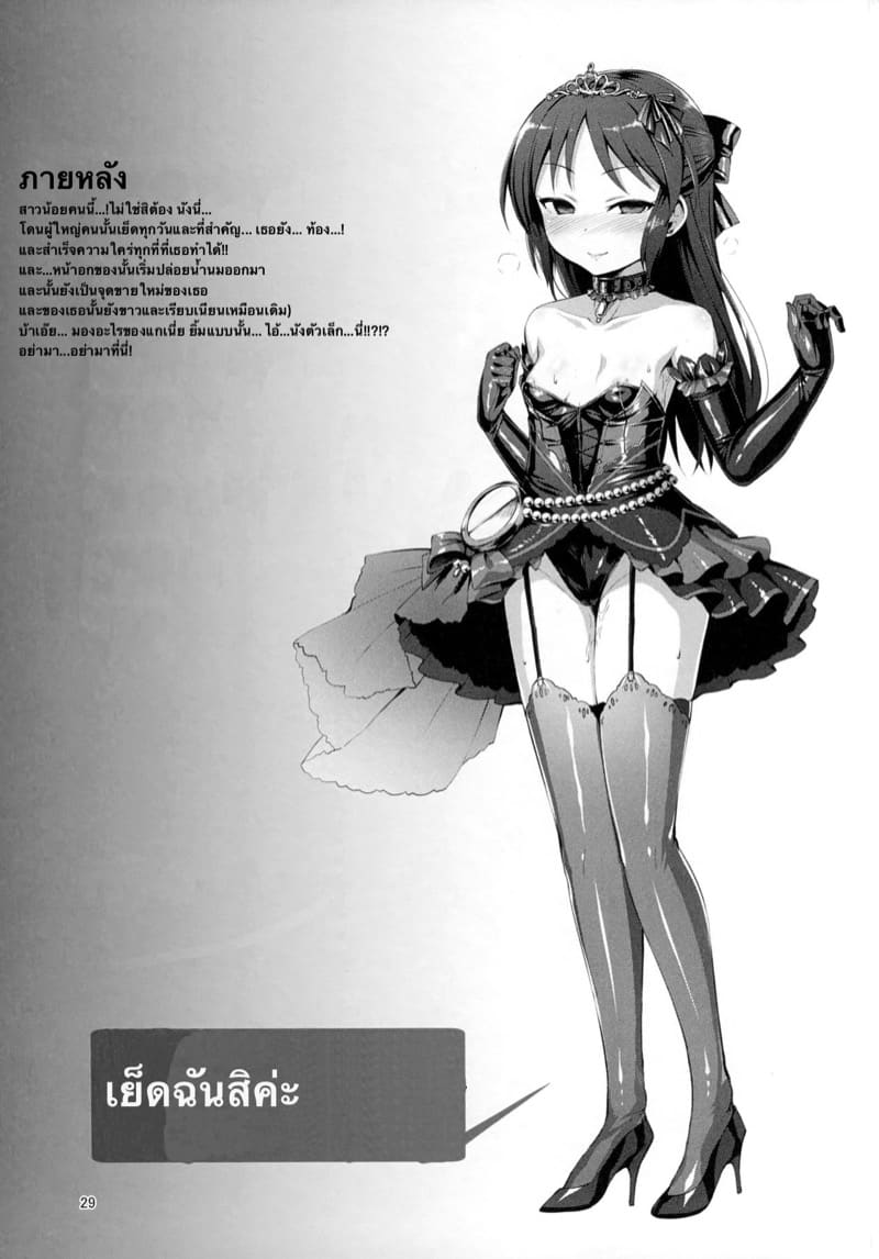 เมื่อทนไม่ไหว ก็เปลี่ยนใจซะเลย ภาพ 24