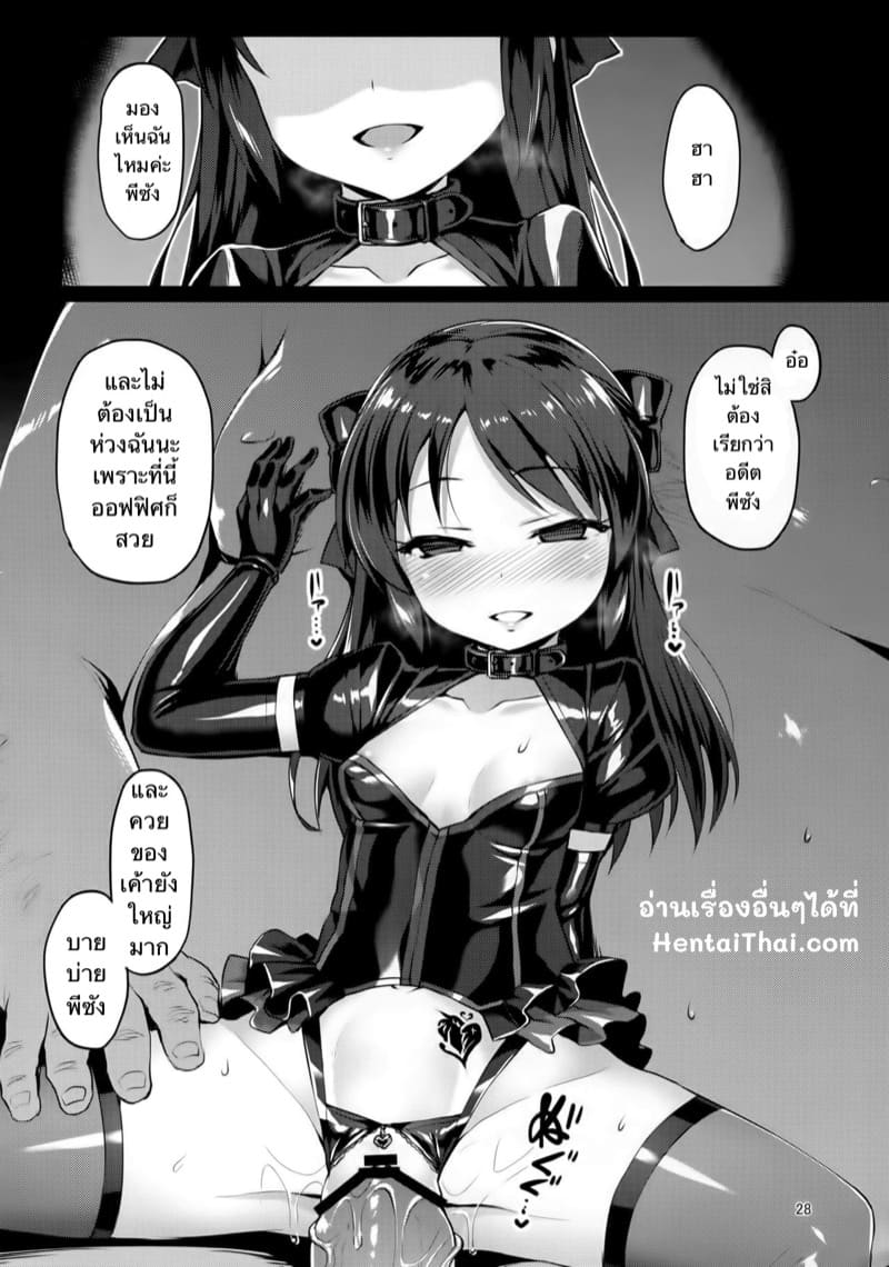 เมื่อทนไม่ไหว ก็เปลี่ยนใจซะเลย ภาพ 25