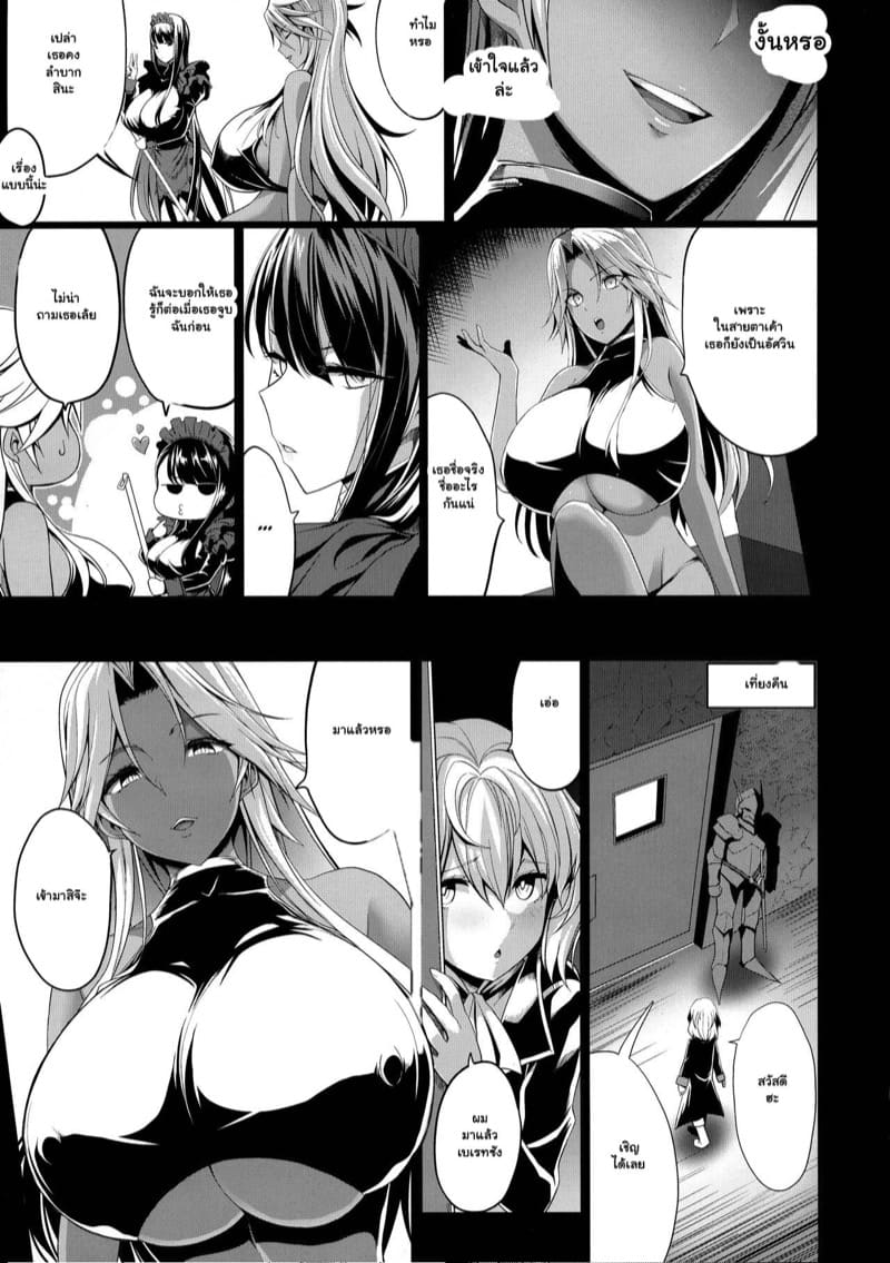 โชตะกับอัศวินสาวทรงโต 3 ภาพ 14