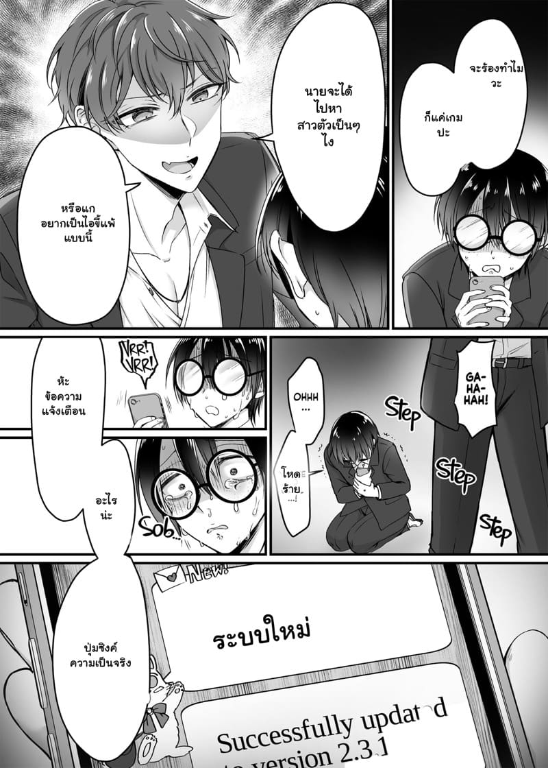 เล่นเกมในชีวิตจริง ภาพ 3