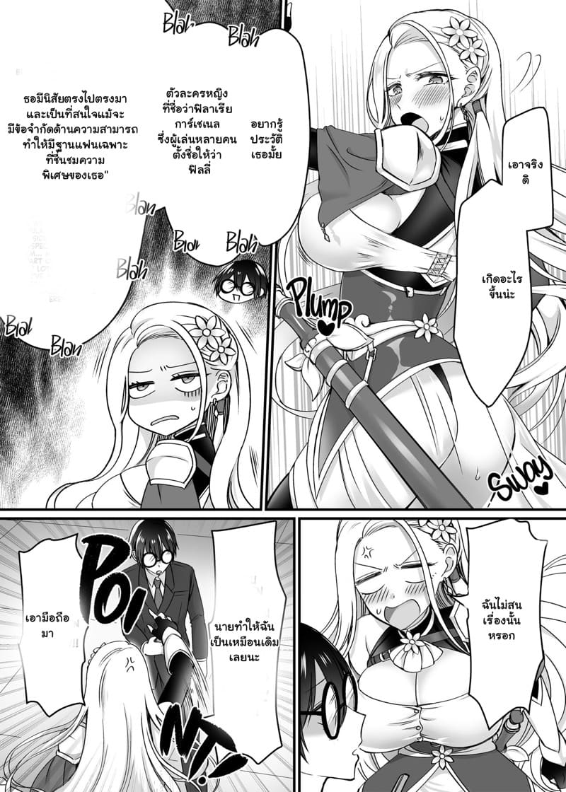 เล่นเกมในชีวิตจริง ภาพ 8