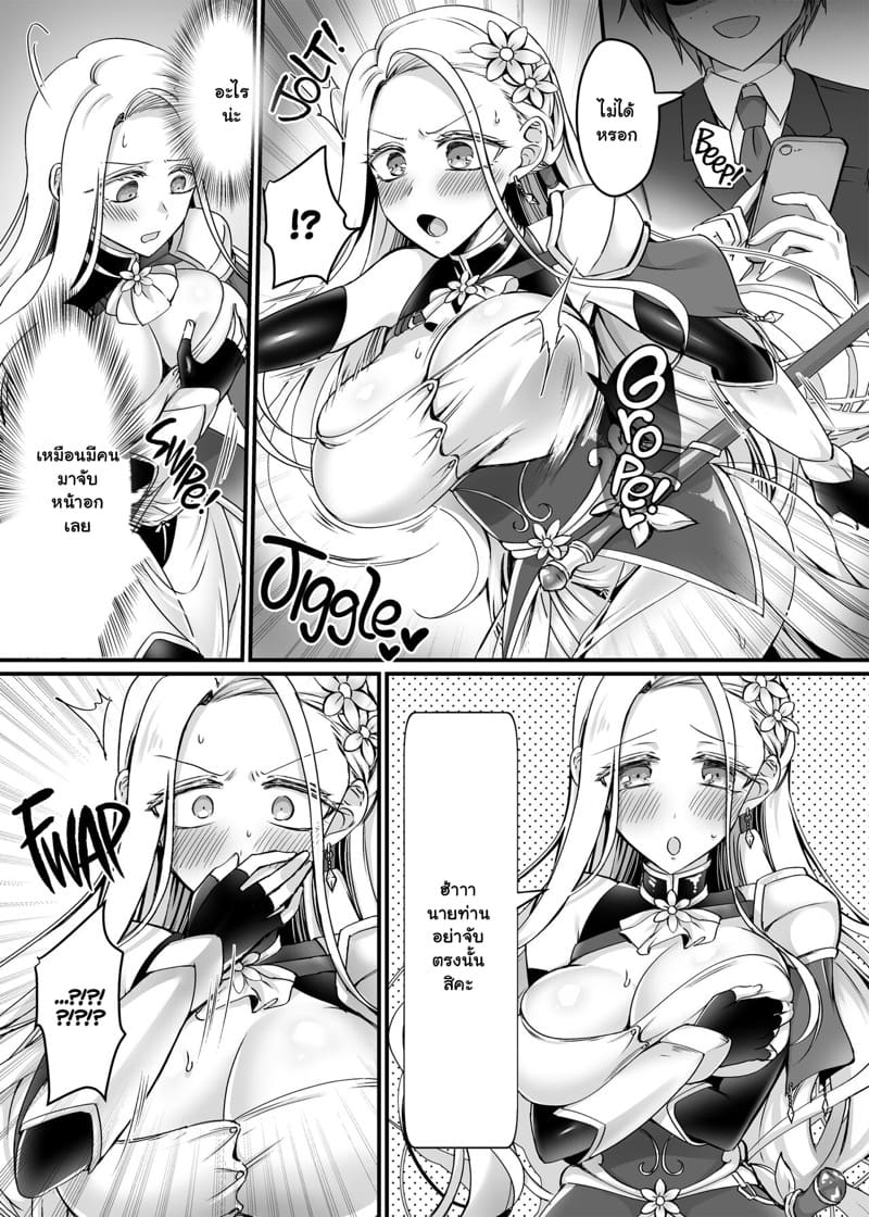 เล่นเกมในชีวิตจริง ภาพ 9