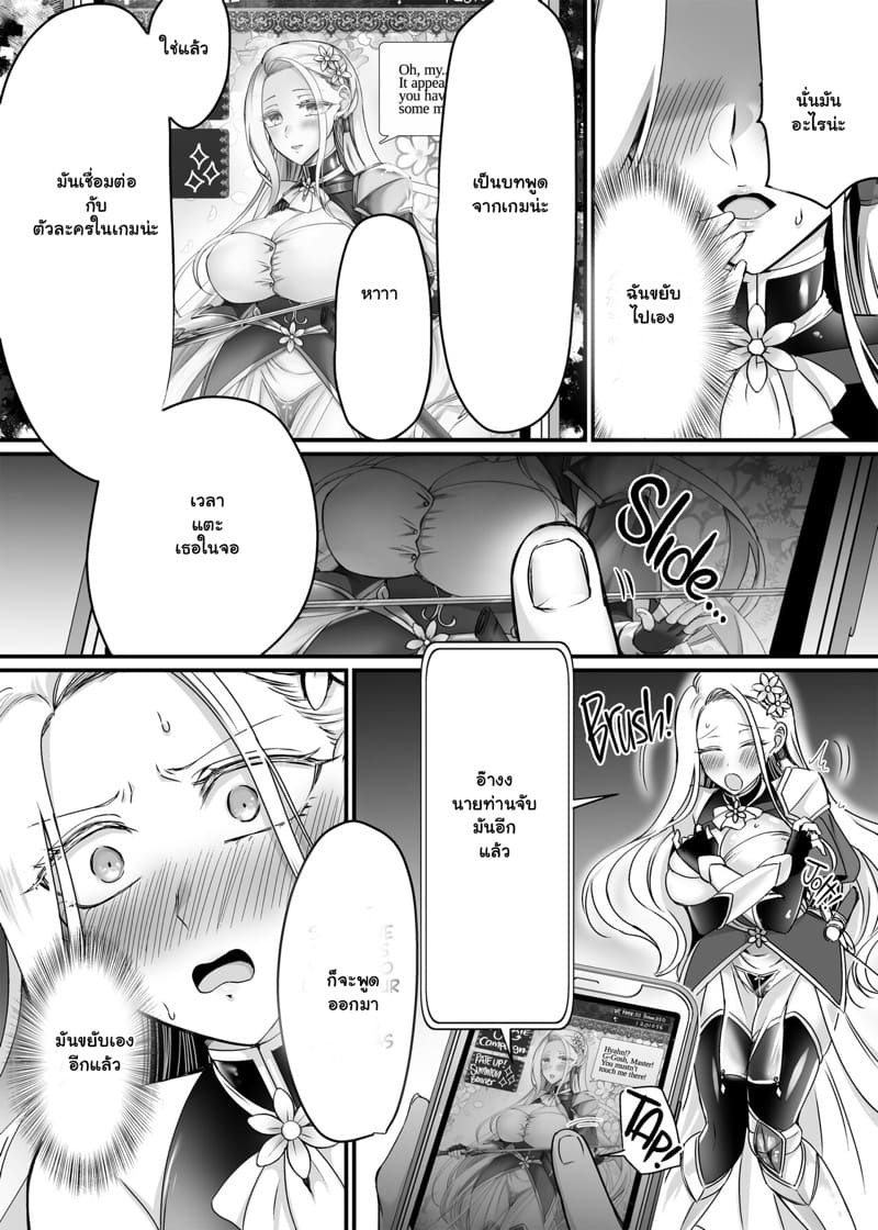 เล่นเกมในชีวิตจริง ภาพ 10