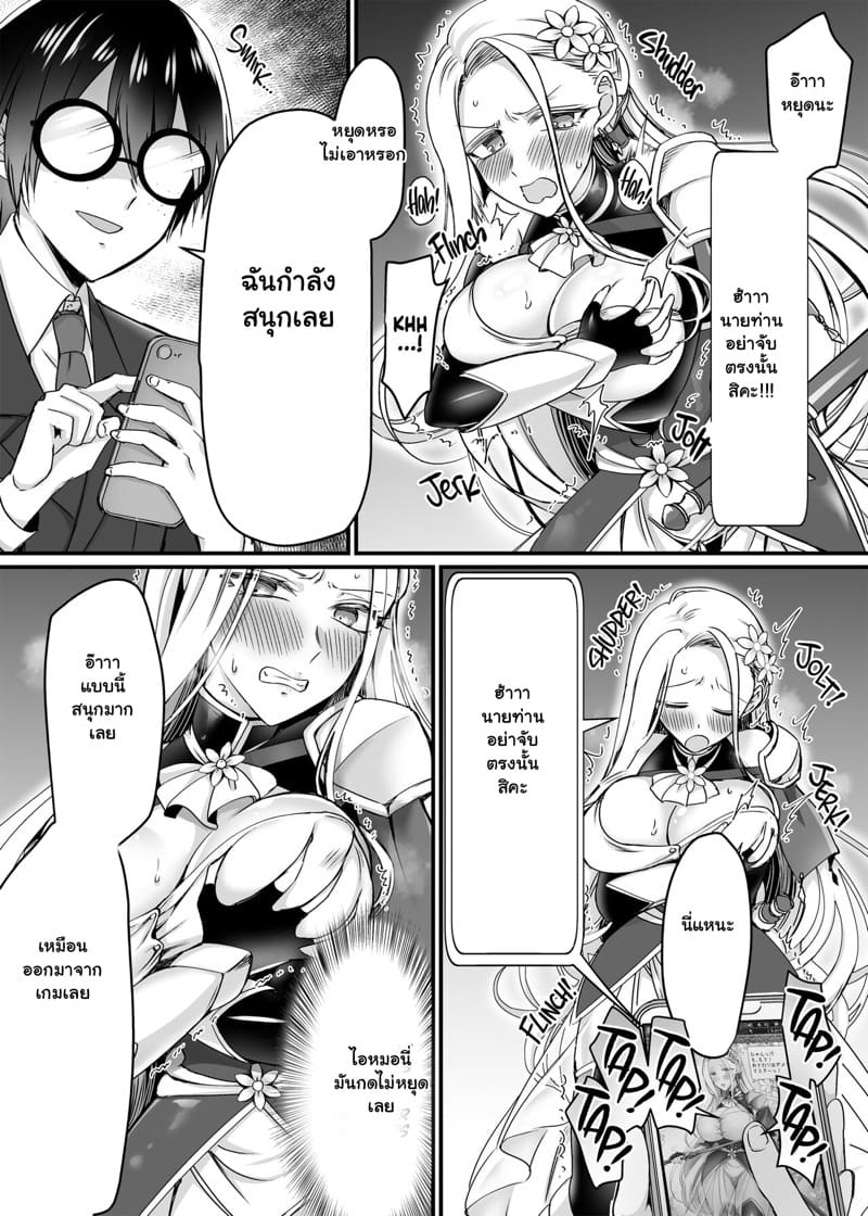 เล่นเกมในชีวิตจริง ภาพ 11