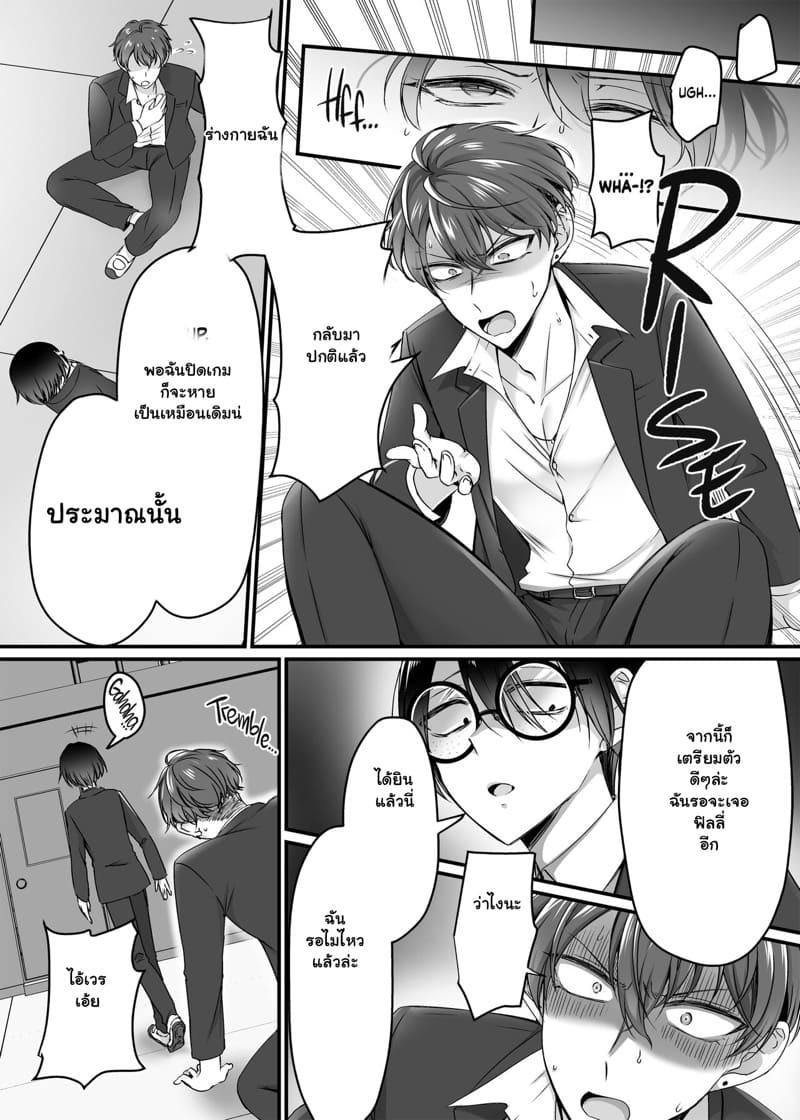 เล่นเกมในชีวิตจริง ภาพ 20