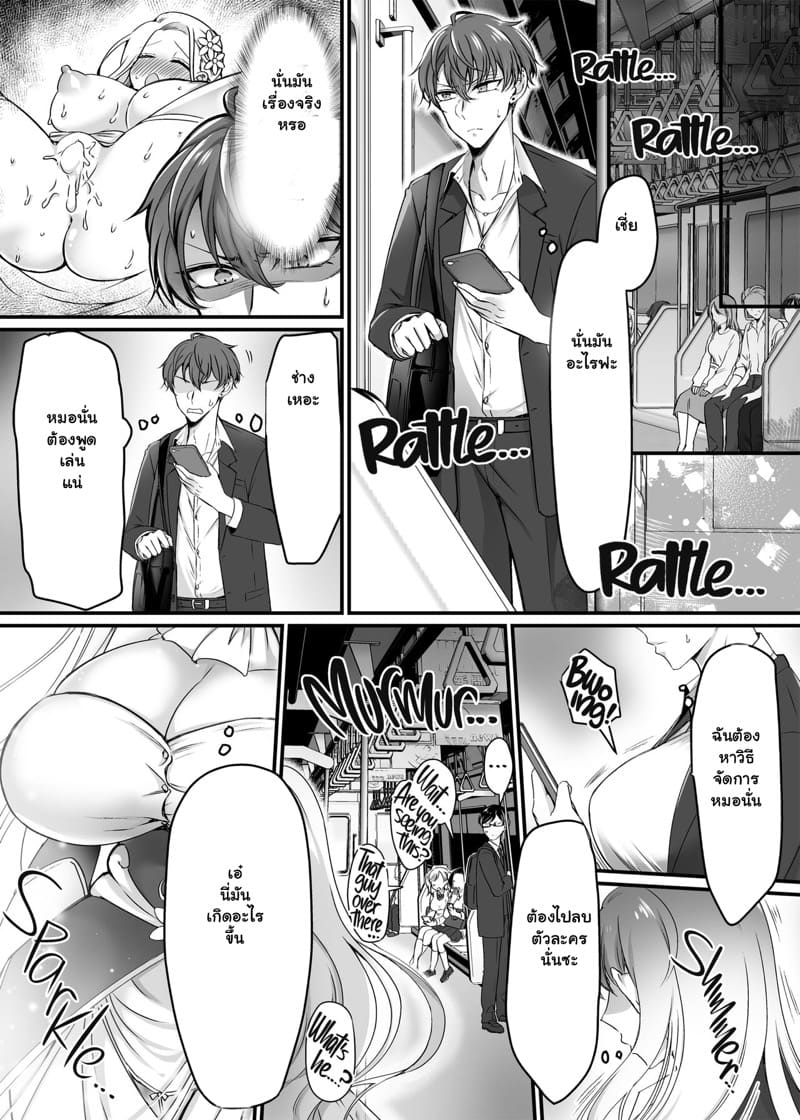 เล่นเกมในชีวิตจริง ภาพ 21