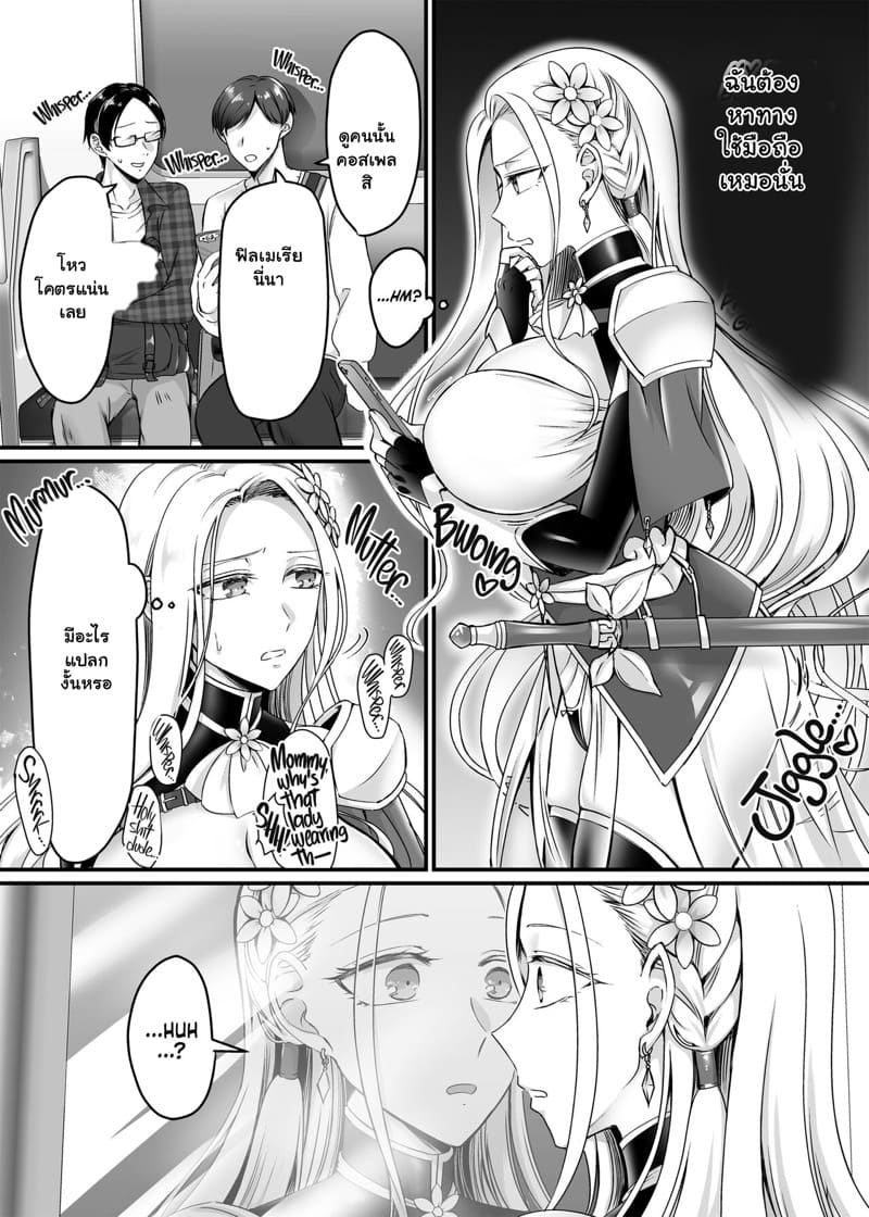 เล่นเกมในชีวิตจริง ภาพ 22