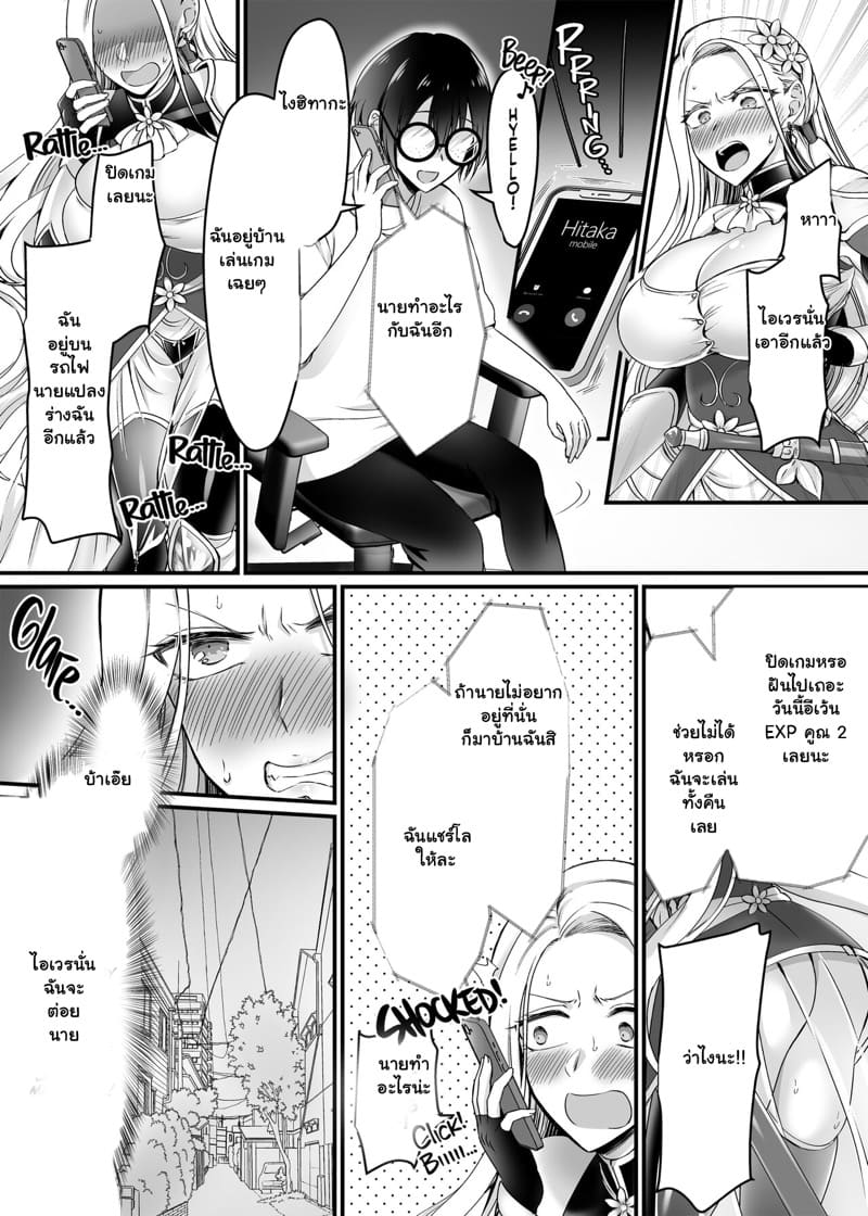 เล่นเกมในชีวิตจริง ภาพ 23