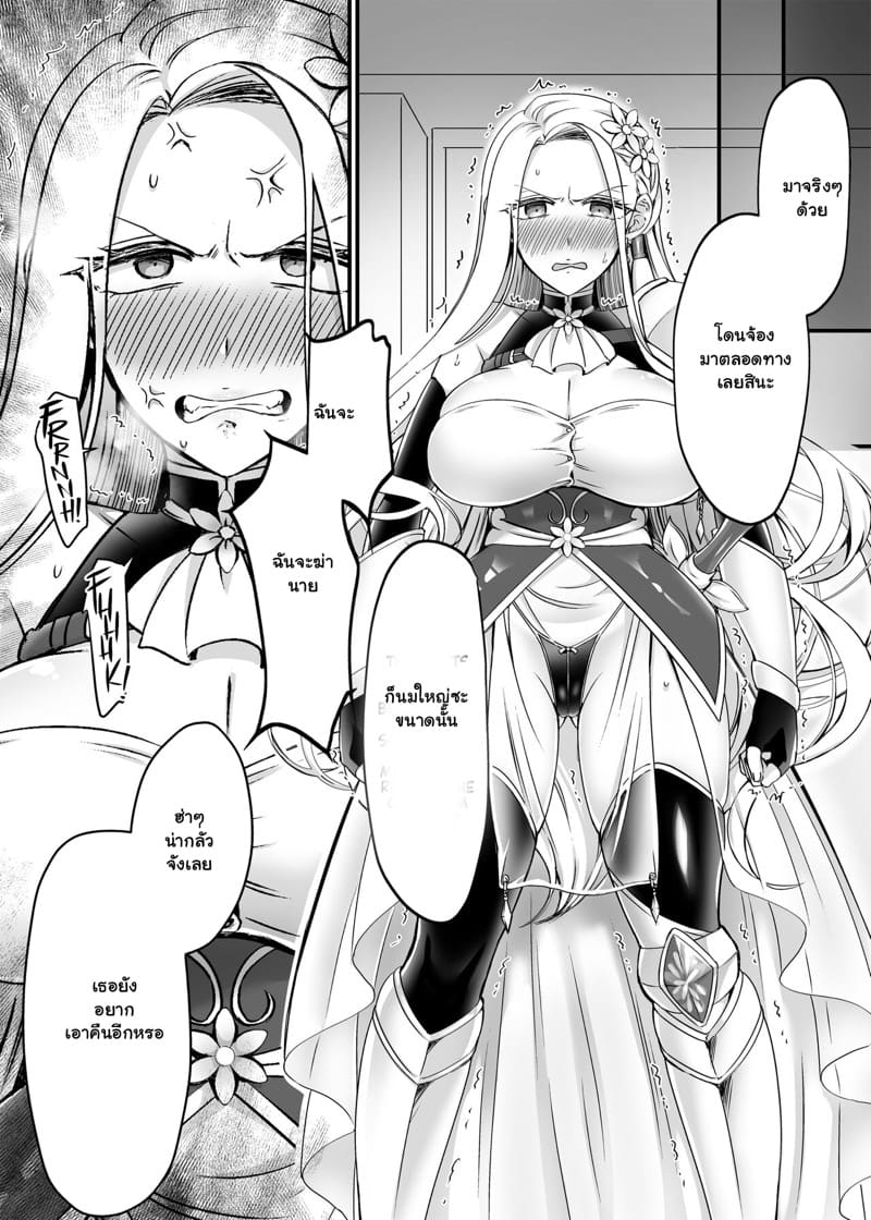 เล่นเกมในชีวิตจริง ภาพ 24