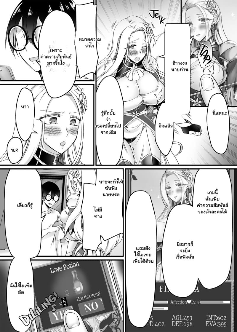 เล่นเกมในชีวิตจริง ภาพ 25