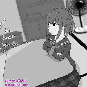 โดจิน ทำเบาๆ หน่อยสิ แนว Schoolgirl แปลไทย
