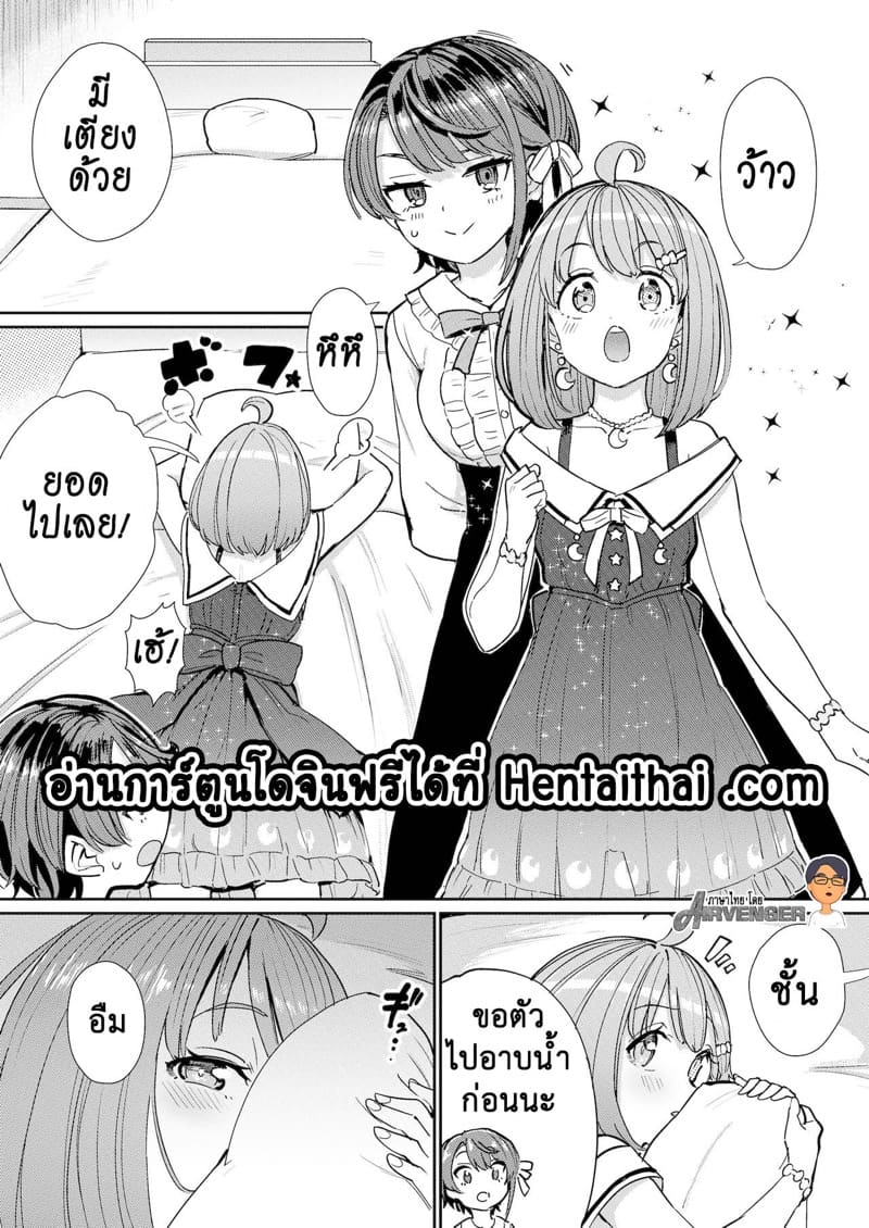 โซนอันตรายจากความตื่นเต้นทางเพศ 2 ภาพ 1