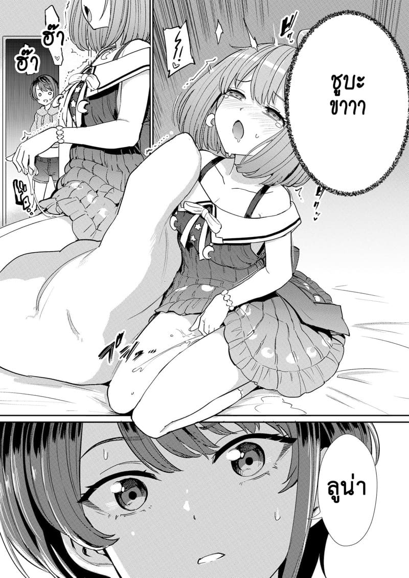 โซนอันตรายจากความตื่นเต้นทางเพศ 2 ภาพ 4