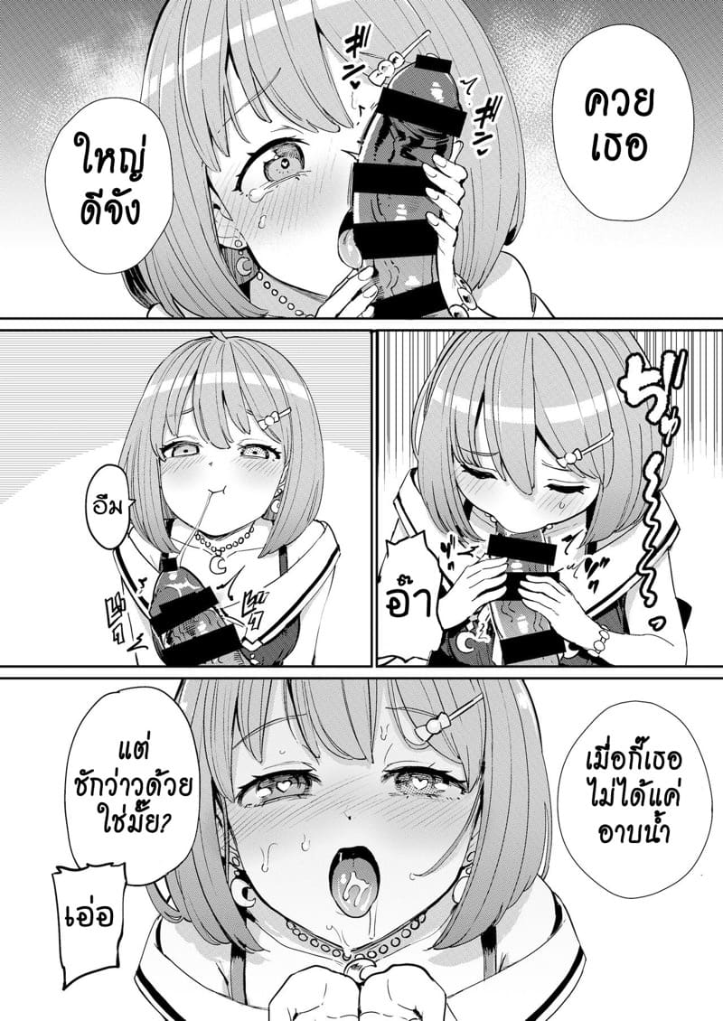 โซนอันตรายจากความตื่นเต้นทางเพศ 2 ภาพ 7