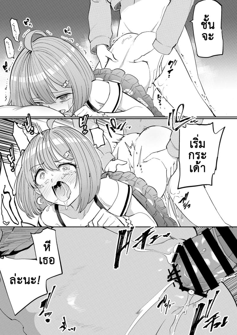 โซนอันตรายจากความตื่นเต้นทางเพศ 2 ภาพ 12