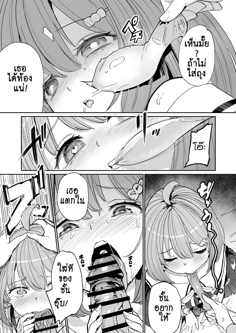 โซนอันตรายจากความตื่นเต้นทางเพศ 2 ภาพ 14