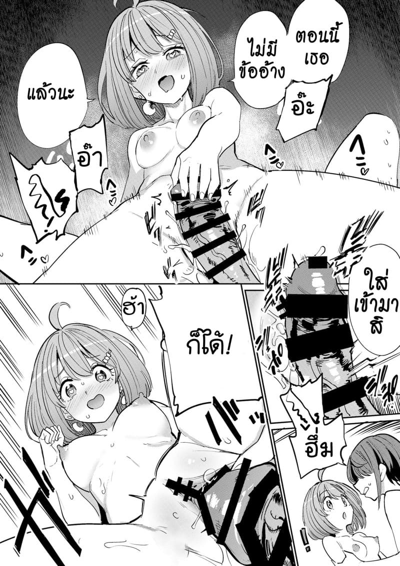 โซนอันตรายจากความตื่นเต้นทางเพศ 2 ภาพ 19